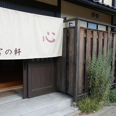 Kyoto-Cocoro House Aparthotel Kültér fotó