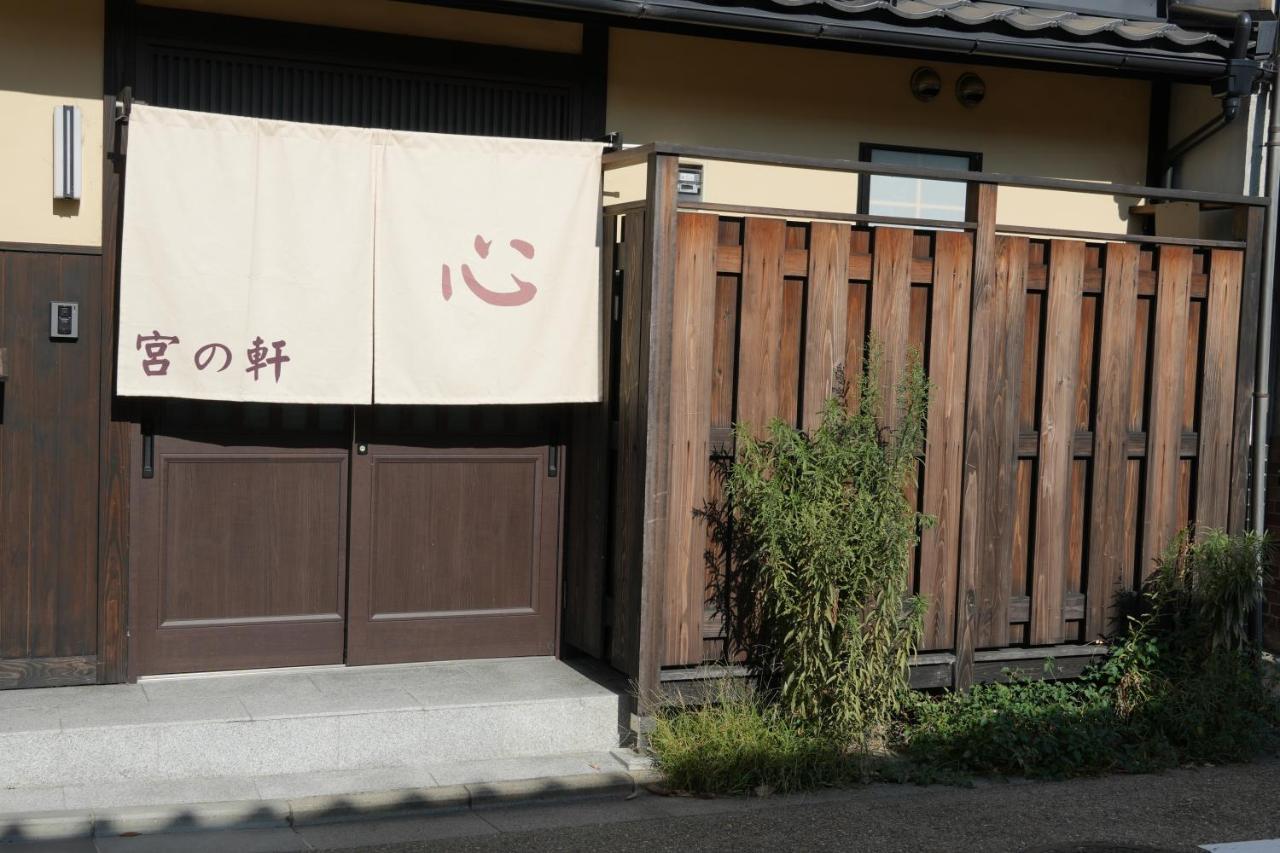 Kyoto-Cocoro House Aparthotel Kültér fotó
